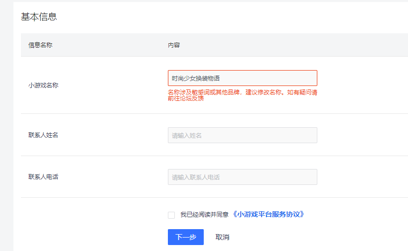 换装词1.png