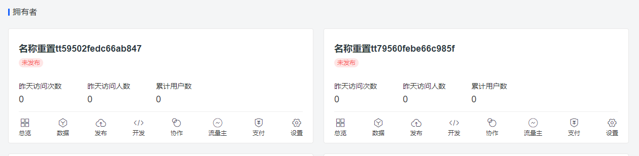 小程序反馈2.png