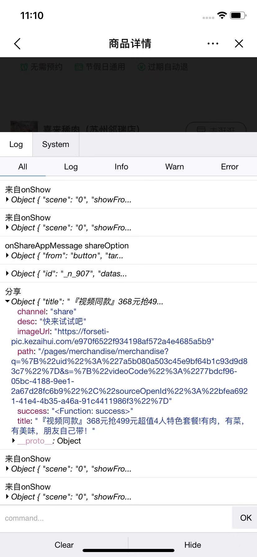 vconsole-share-print.jpg