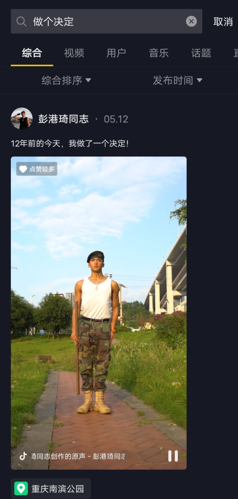 搜索时不显示小程序
