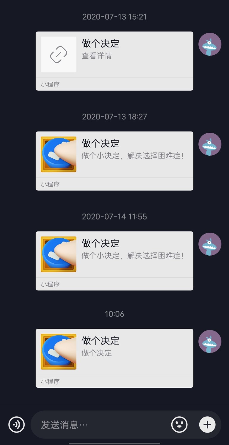 分享好友时不显示分享设置内容