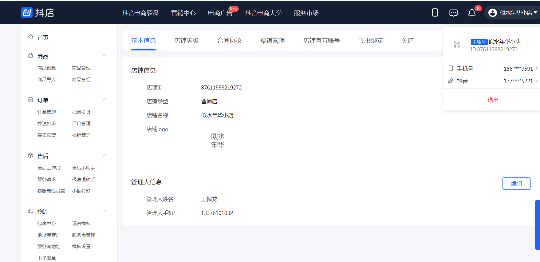 微信截图_20210420193344.png