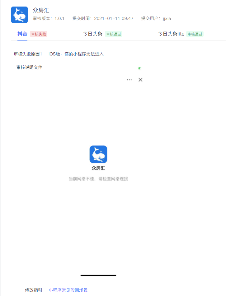 QQ截图20210112115422.png
