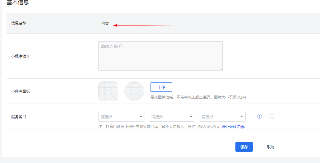 小程序反馈.png